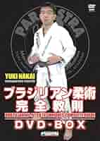 ブラジリアン柔術 DVD コレクション 71yDSzl1neL.jpg